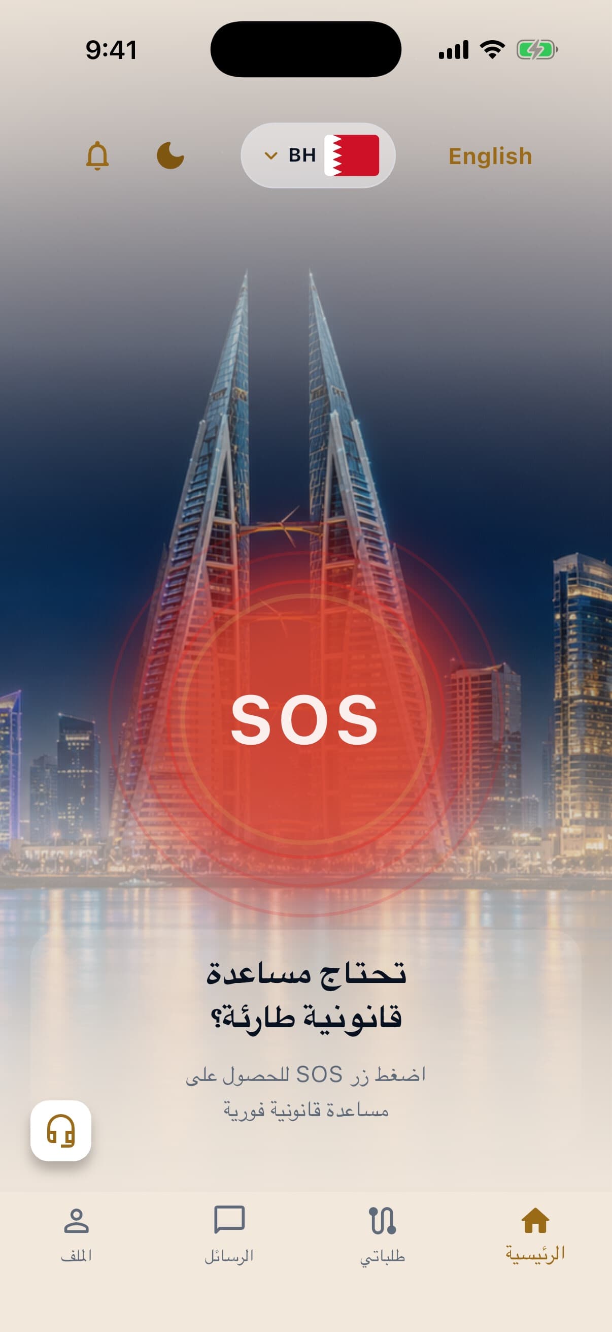الشاشة الرئيسية