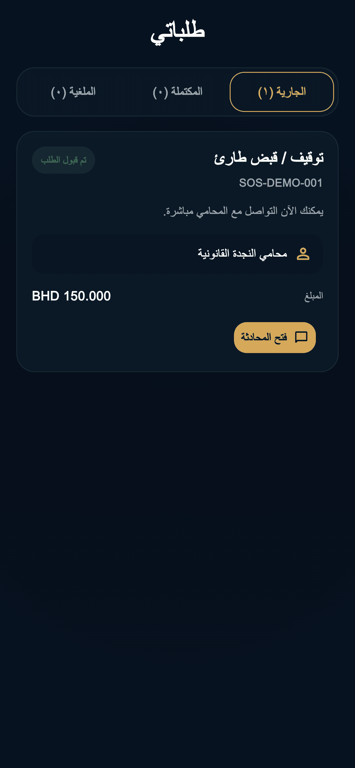طلباتك في مكان واحد