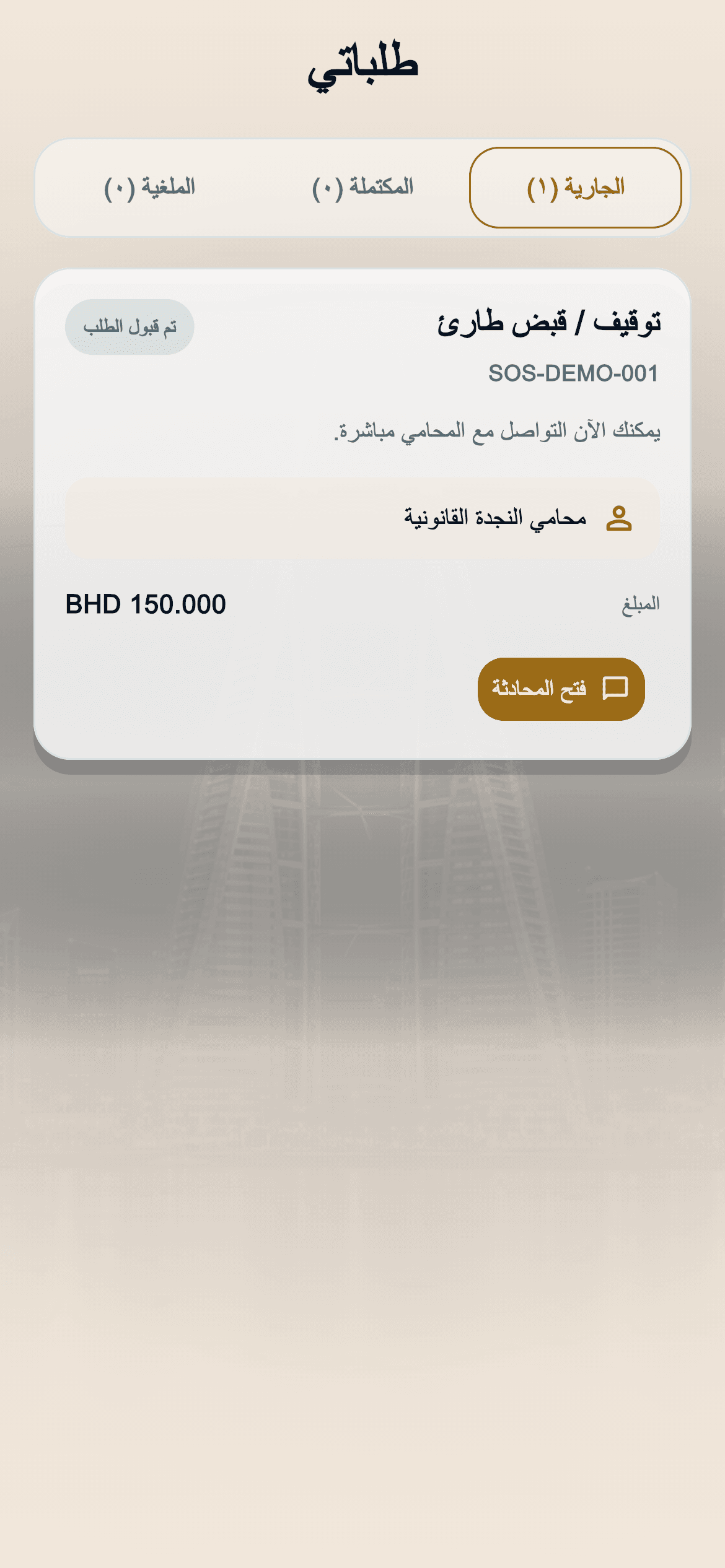 طلباتك في مكان واحد